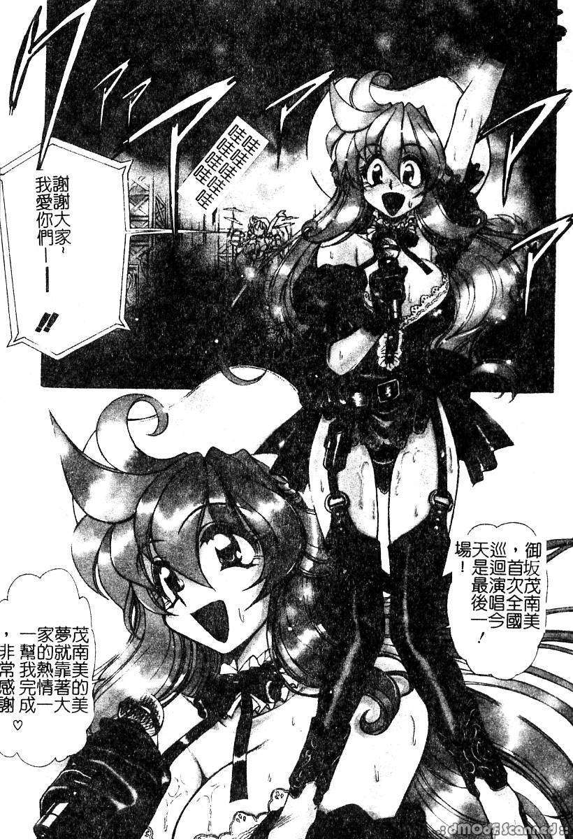 [マーツーラビット]偶像调教