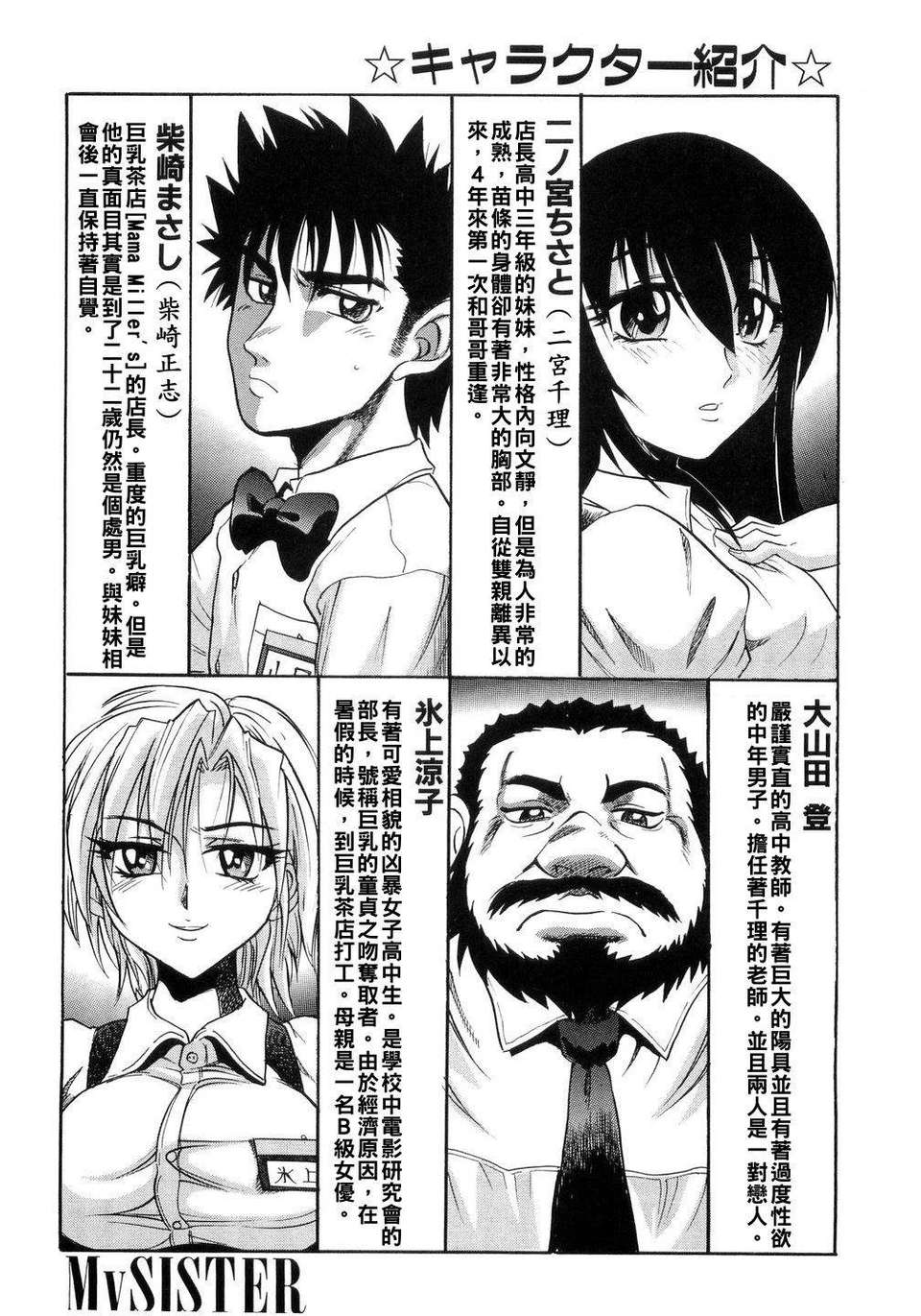 [DISTANCE] my sister