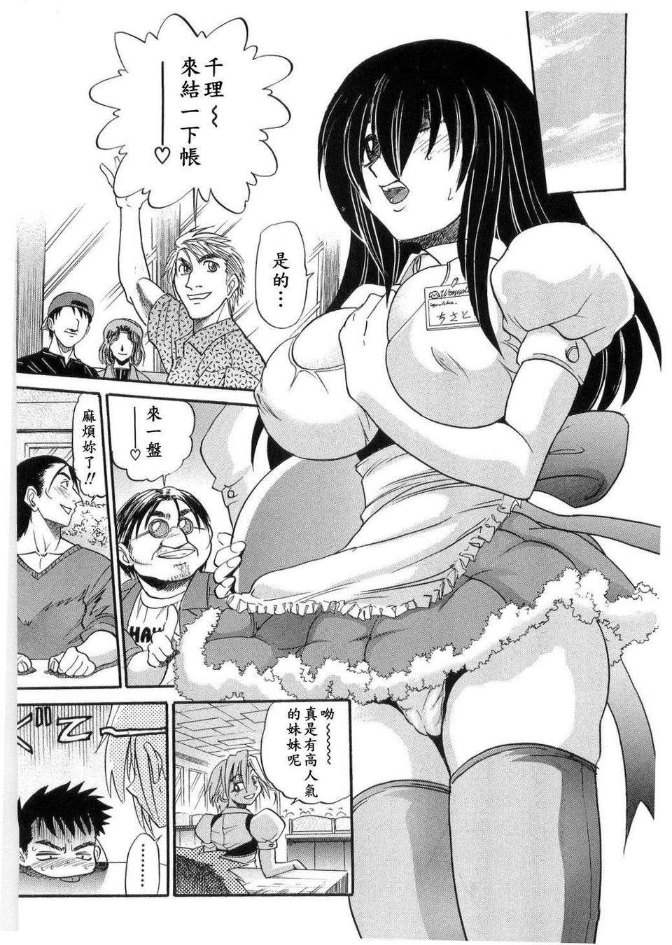 [DISTANCE] my sister