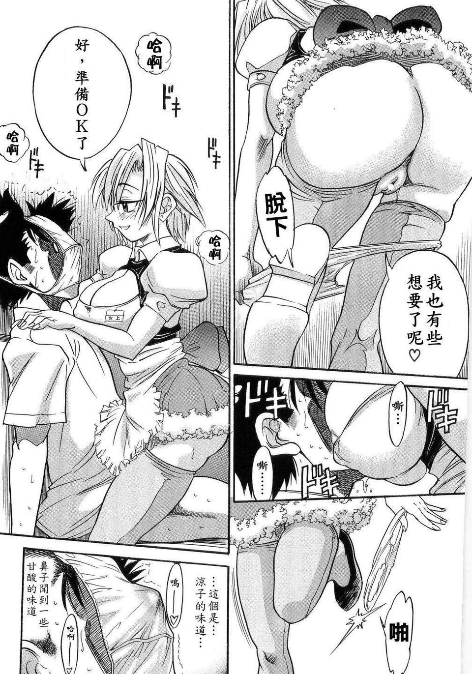 [DISTANCE] my sister