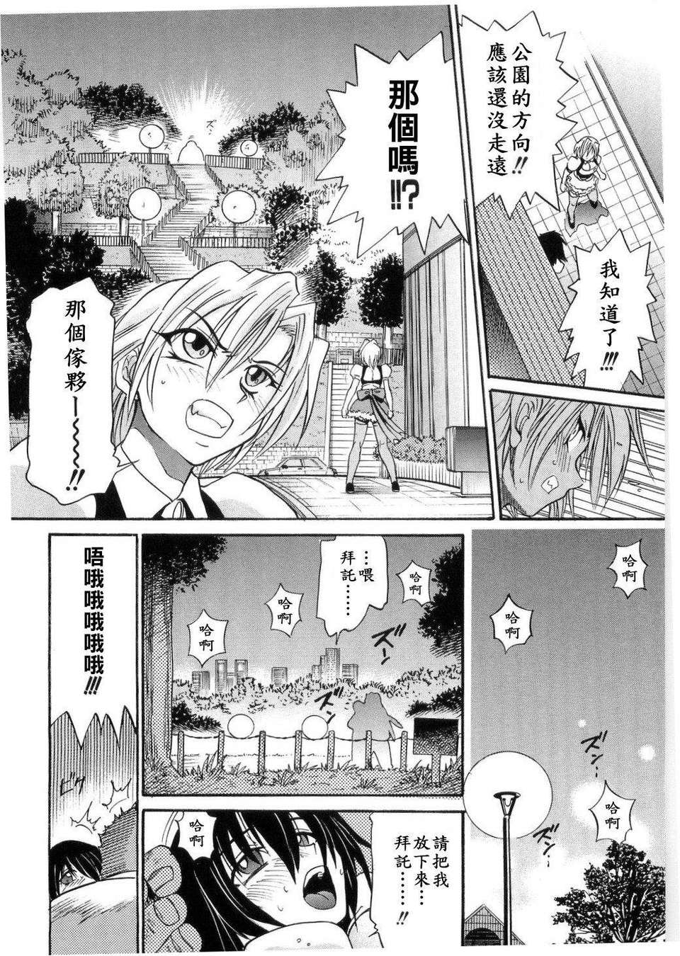 [DISTANCE] my sister