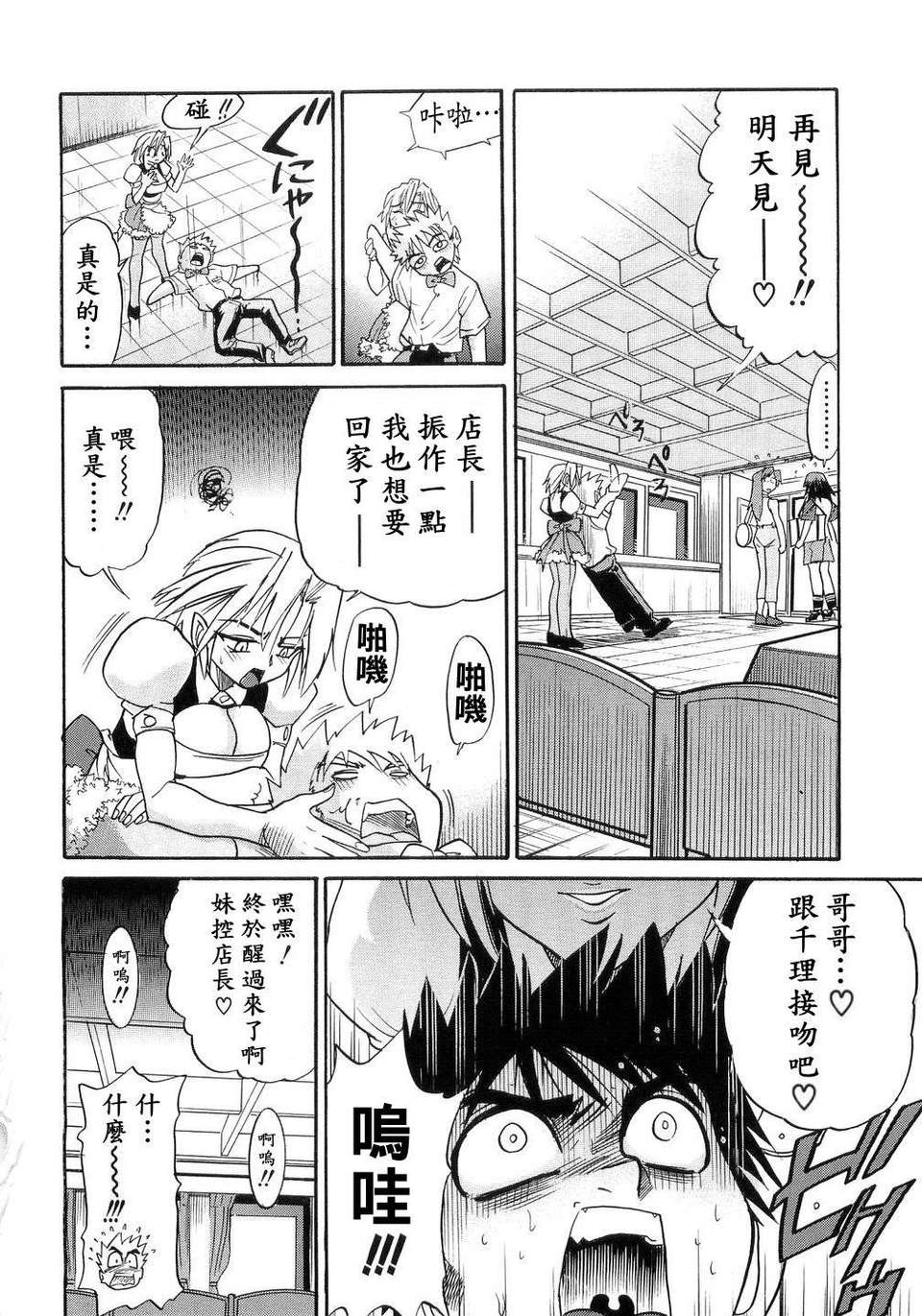 [DISTANCE] my sister