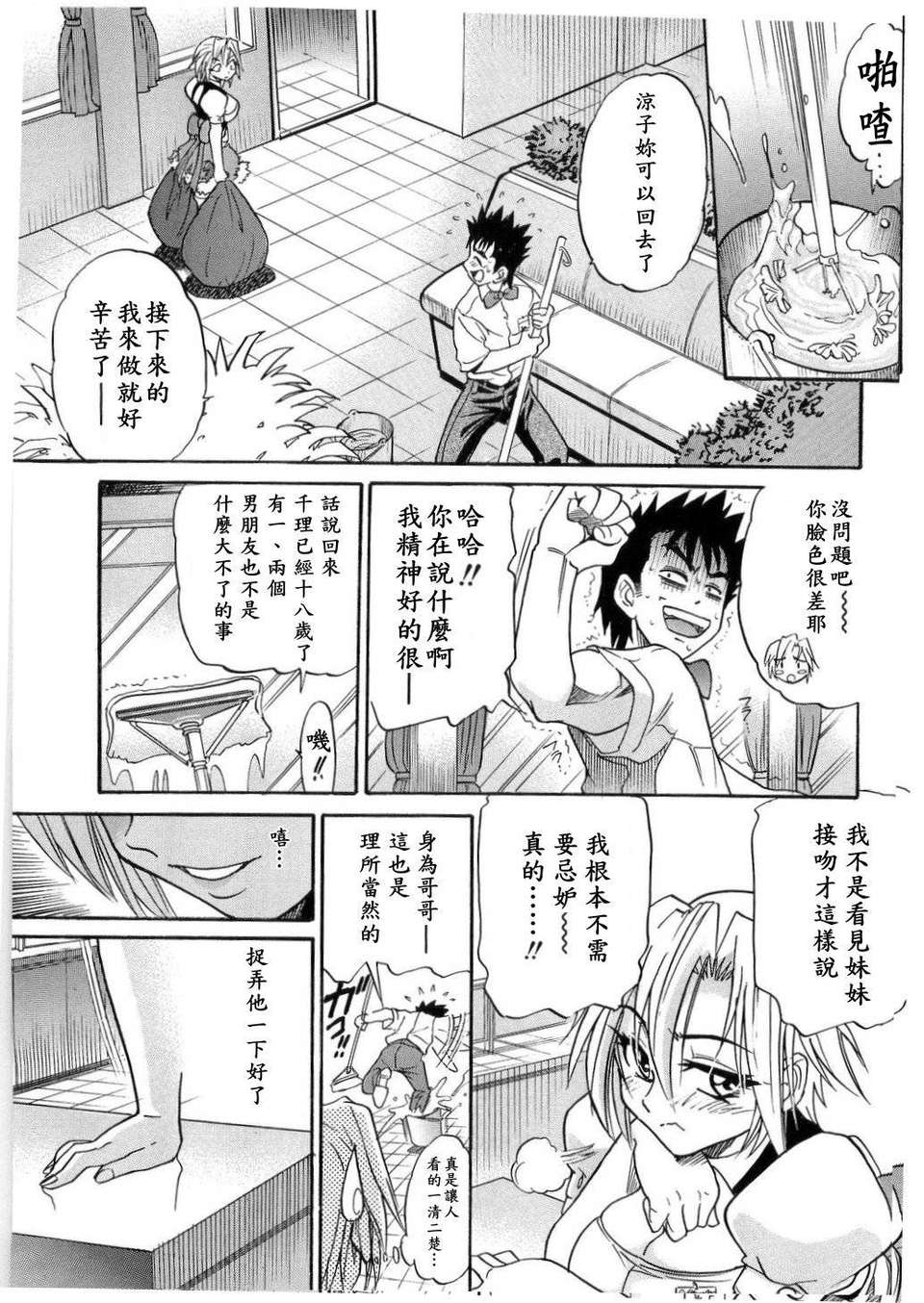 [DISTANCE] my sister