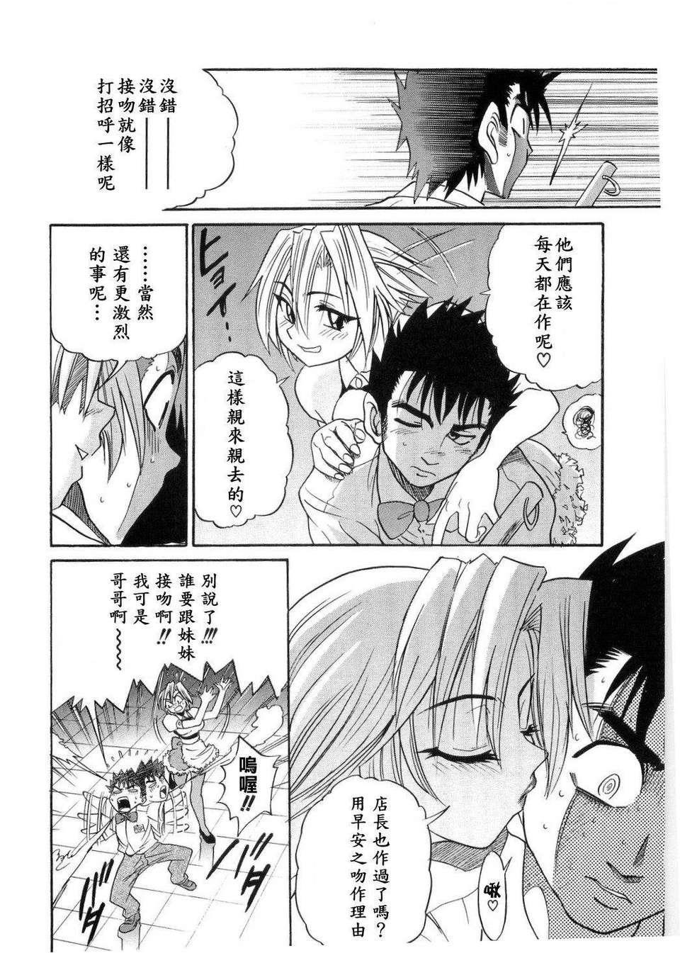 [DISTANCE] my sister