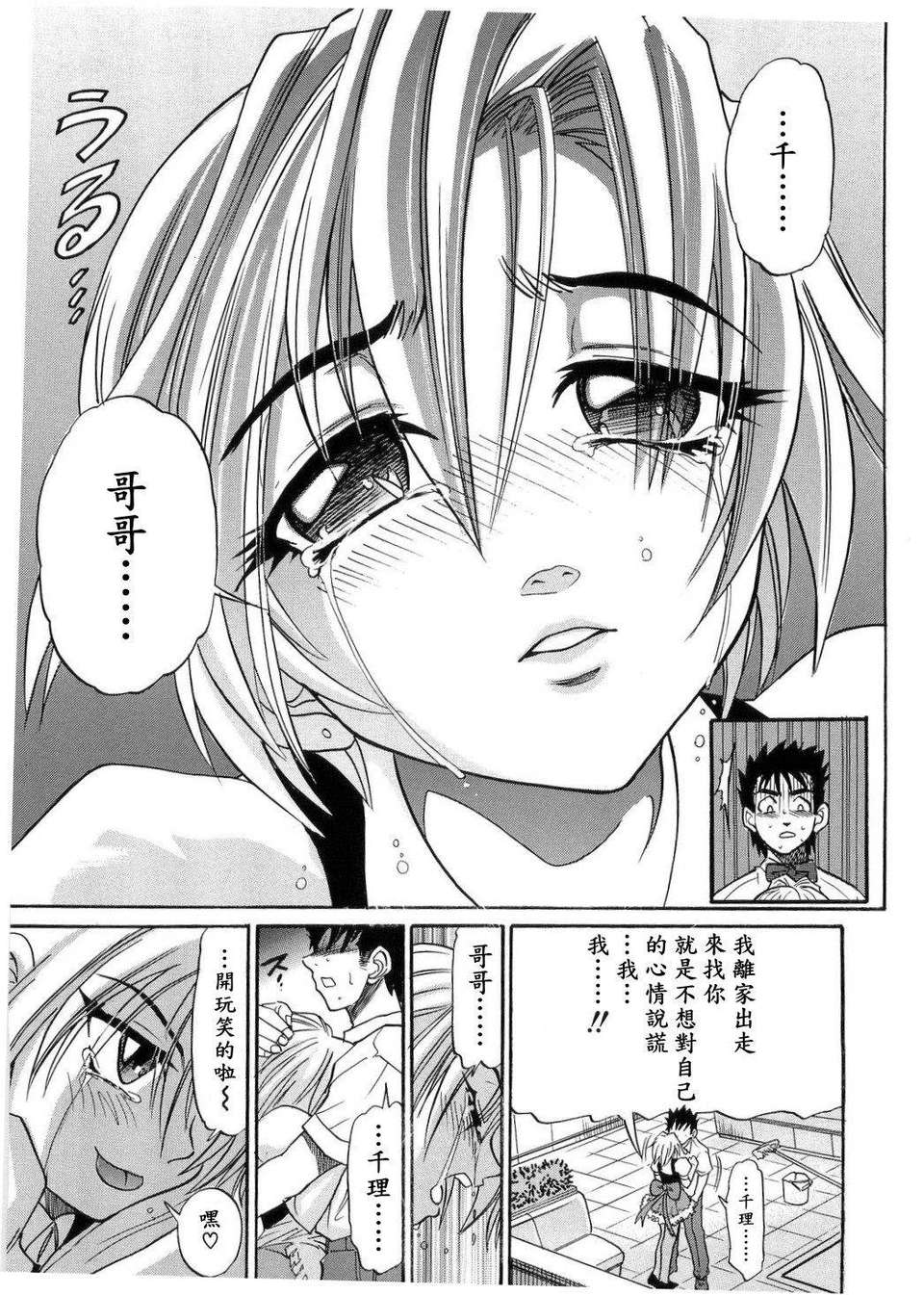 [DISTANCE] my sister