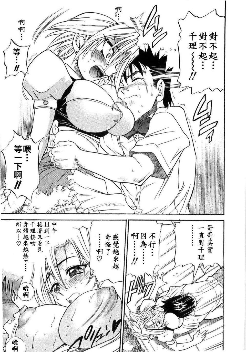 [DISTANCE] my sister