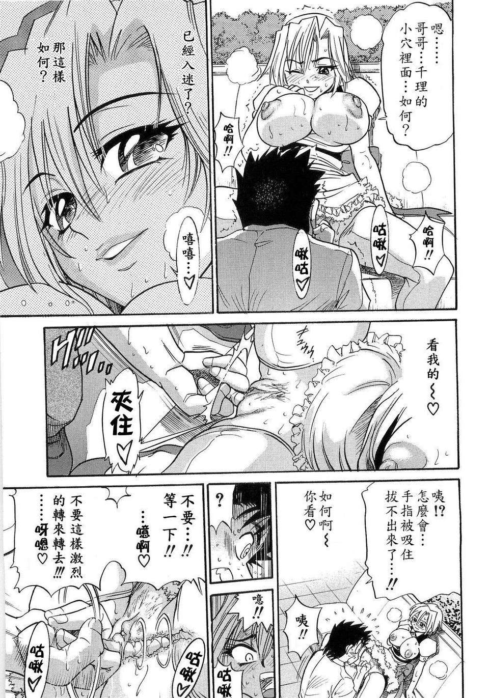 [DISTANCE] my sister