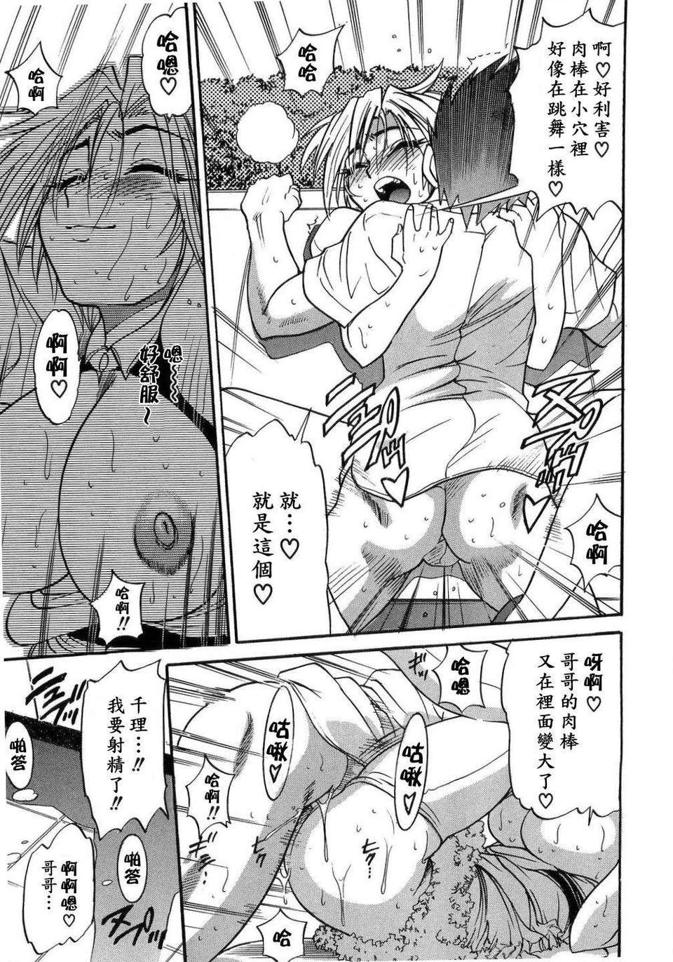 [DISTANCE] my sister