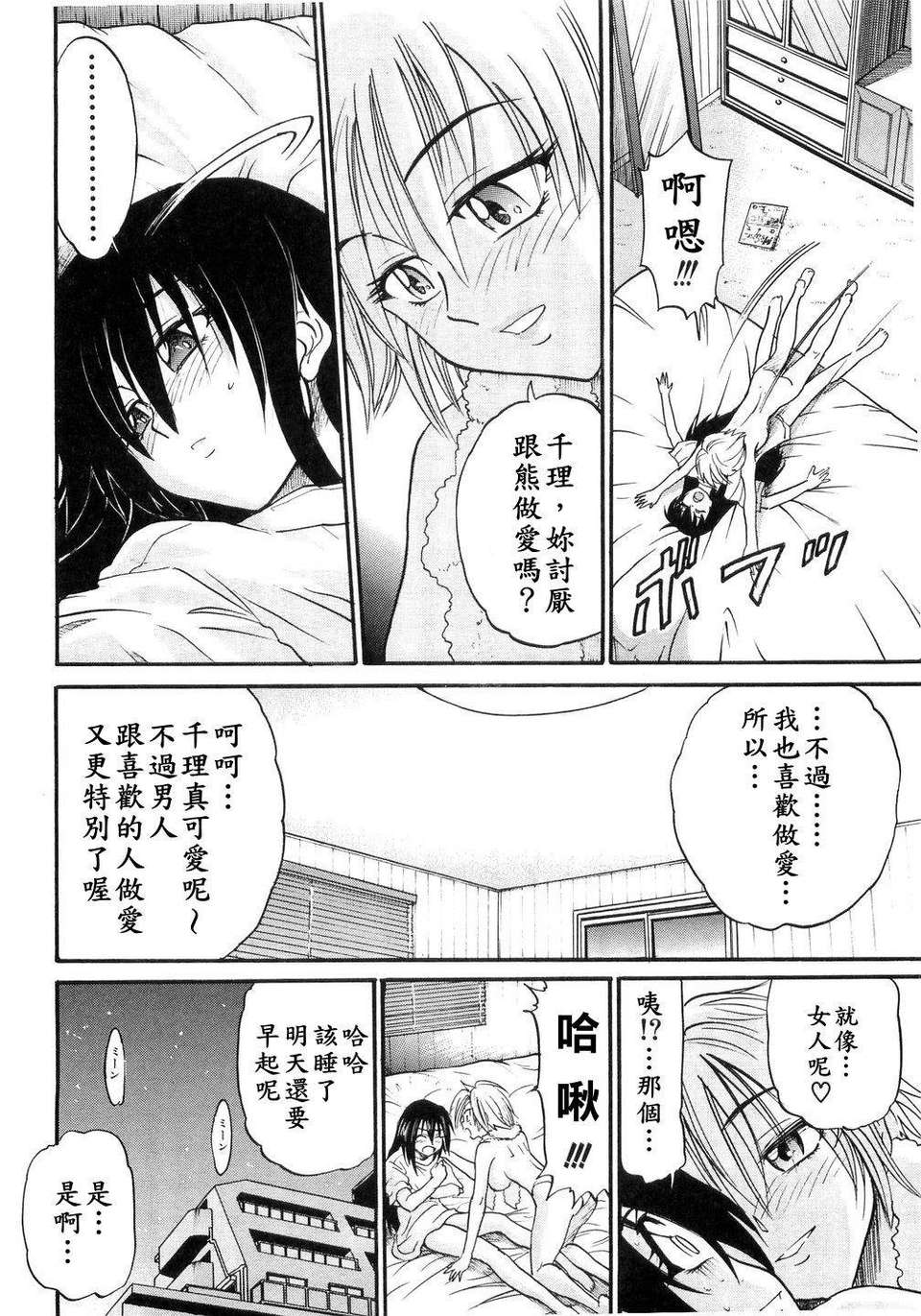 [DISTANCE] my sister