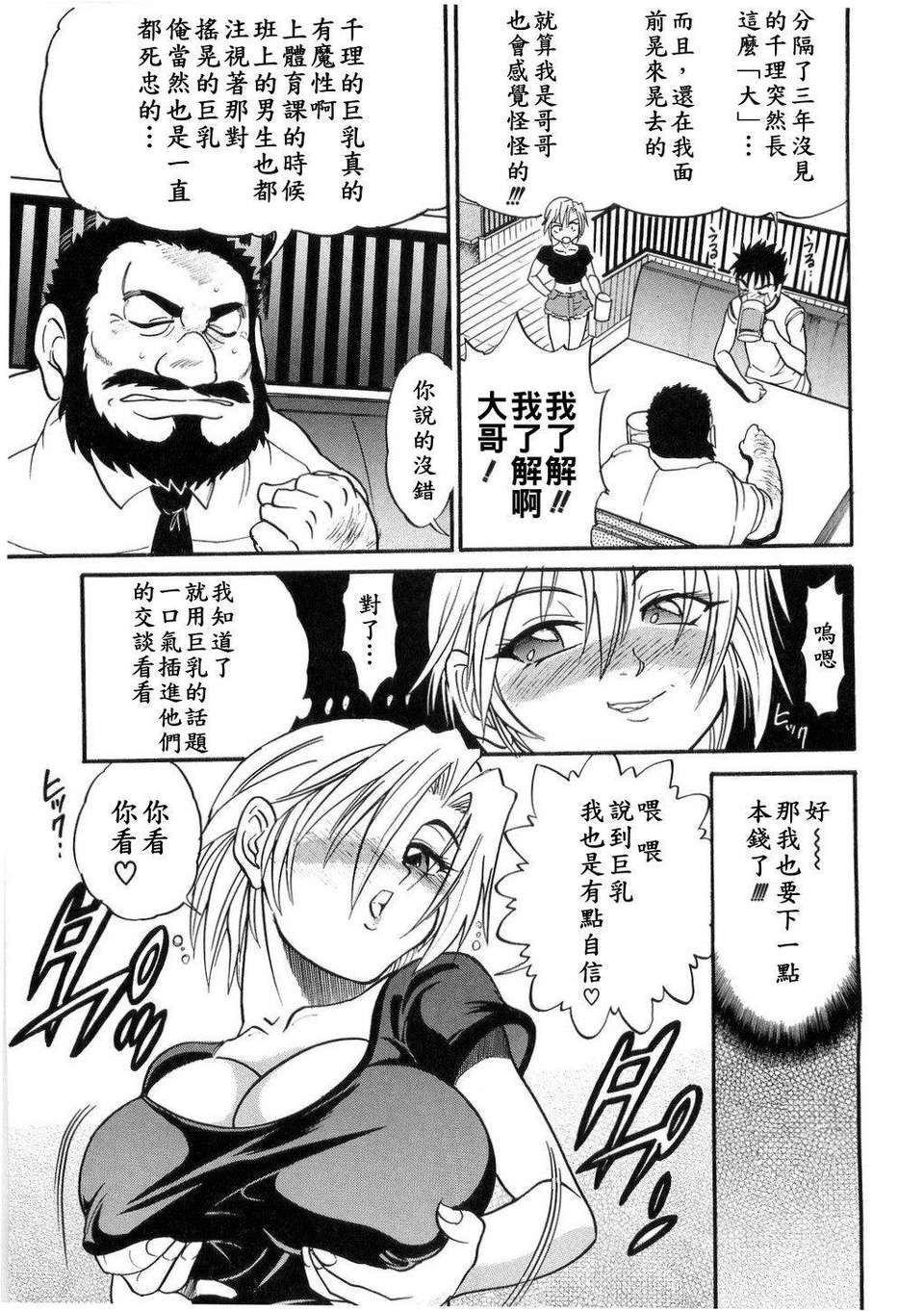 [DISTANCE] my sister