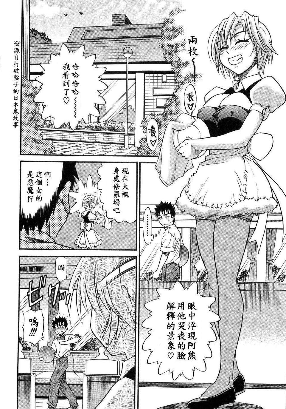 [DISTANCE] my sister