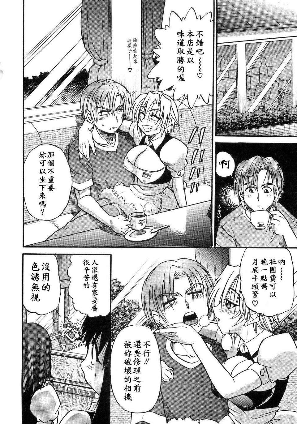 [DISTANCE] my sister