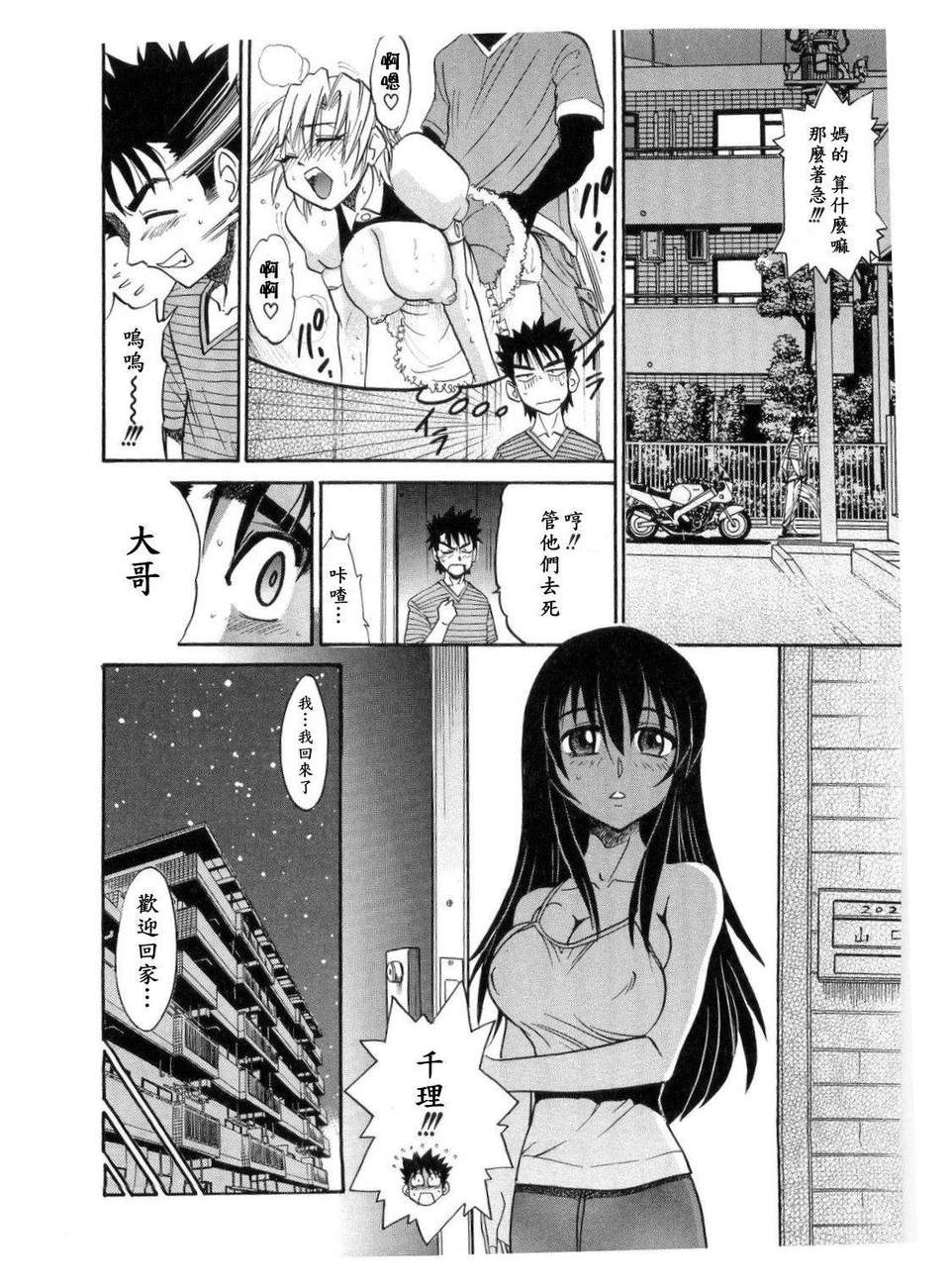 [DISTANCE] my sister