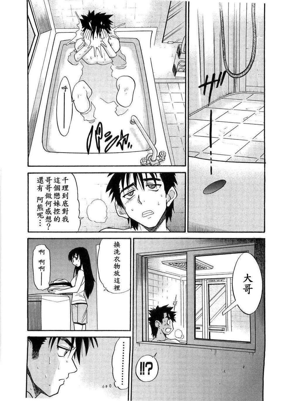 [DISTANCE] my sister