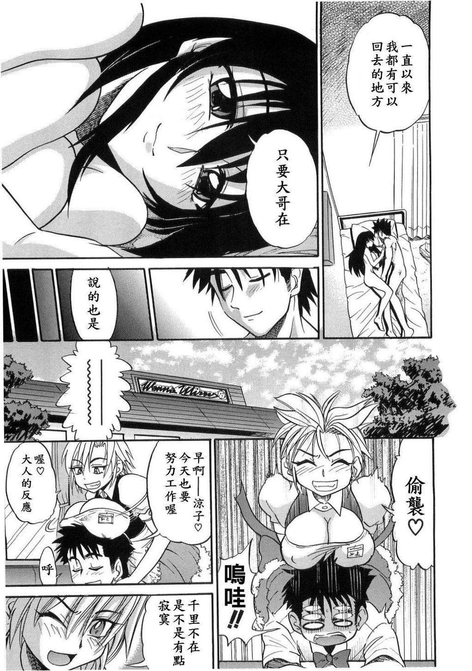 [DISTANCE] my sister