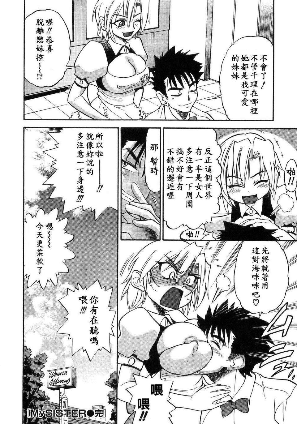 [DISTANCE] my sister